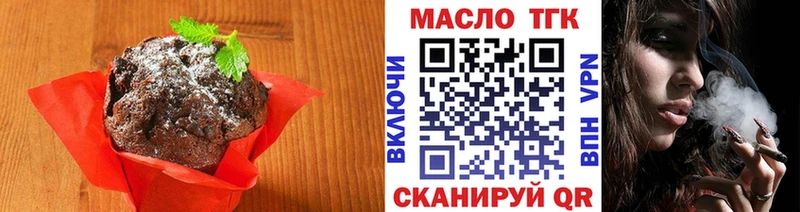 Еда ТГК конопля Балаково