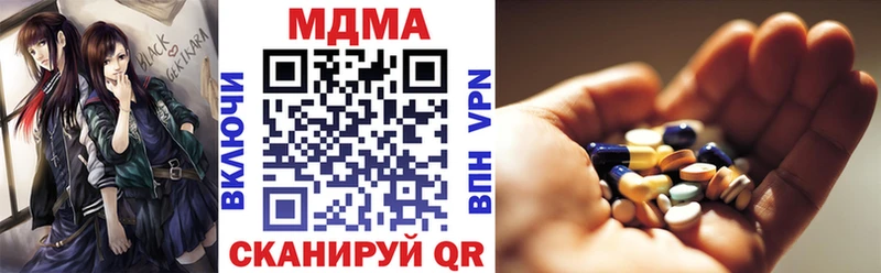 где можно купить наркотик  Балаково  MDMA Molly 