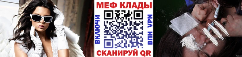 закладка  Балаково  Меф mephedrone 