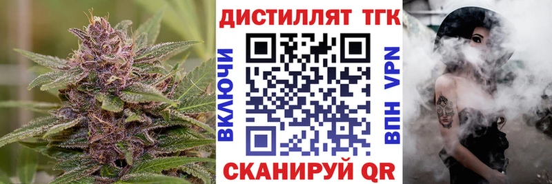 Дистиллят ТГК жижа  Балаково 